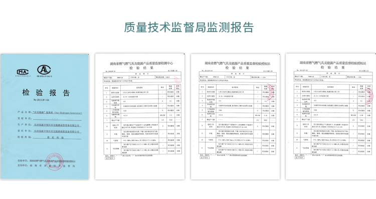 沃克能源漆包线焊接监测报告