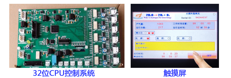 沃克能源氢氧机芯片控制技术