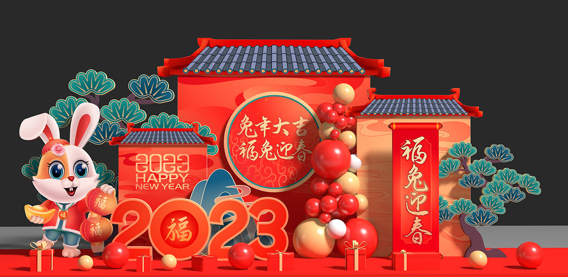 沃克能源祝您兔年大吉 大展宏图！（春节放假通知）